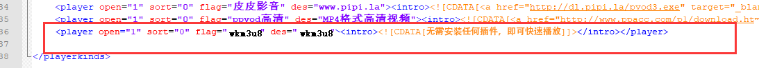maxcms添加播放器2