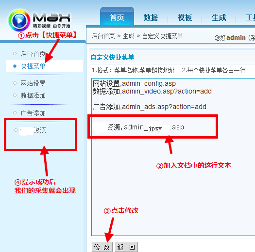 添加菜单
